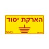 מדבקה הארקת יסוד3x