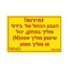 שלט זהירות הצבע הכחול