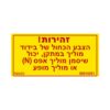 שלט זהירות הצבע הכחול-קטן