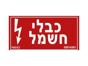שלט כבלי חשמל-קטן