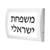 צמוד קיר OSCAR 10W IP54 אור ניטרלי
