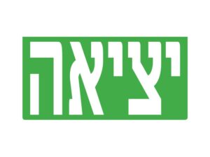 שילוט חירום לבן ירוק - מלל יציאה TULIP DAL2 3W