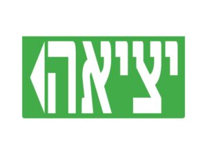 שילוט חירום לבן ירוק - מלל יציאה חץ שמאלה TULIP DAL2 3W