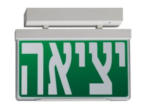שלט יציאה TULIP DALI2