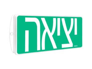 שלט יציאה לבן ASTRA IP65
