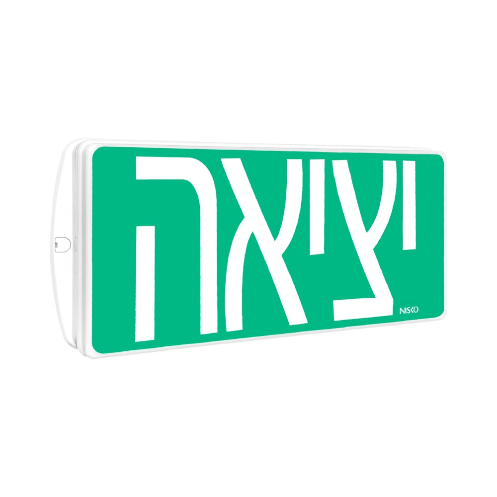 שלט יציאה לבן ASTRA IP65