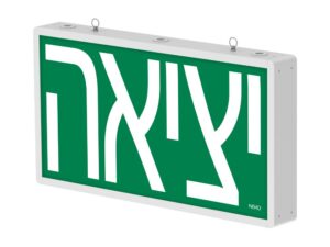 הכוונה וחירום