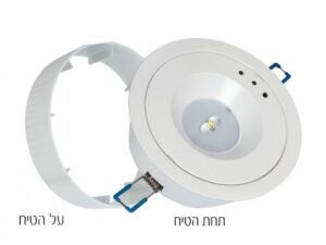 נקודת חירום אפולו שקועה/על הטיח - לבן 3W