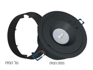 נקודת חירום אפולו שקוע/על הטיח - שחור 3W