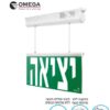 שלט יציאה דו כיווני הנדרסון לתלייה עה”ט